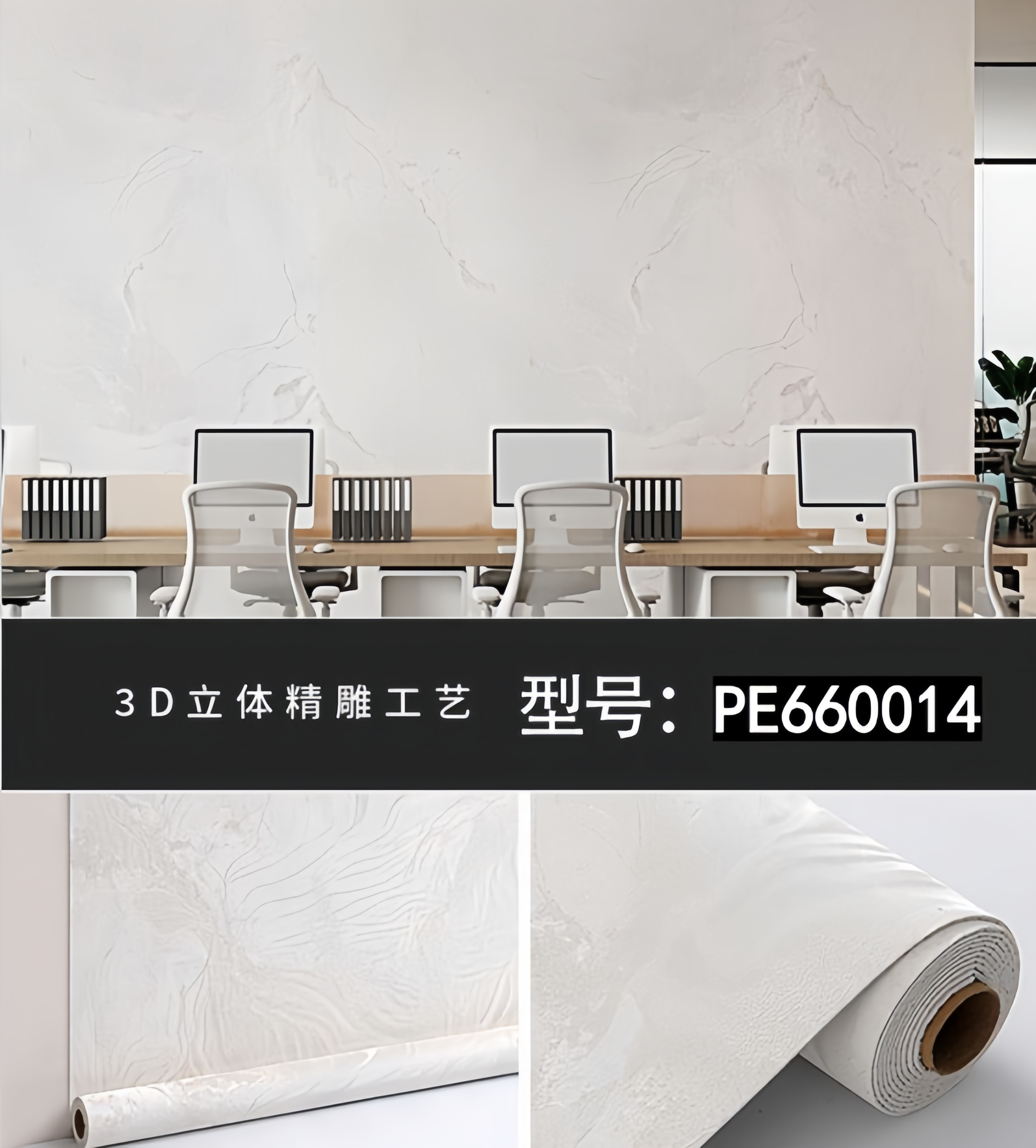 墙纸、壁纸实物图