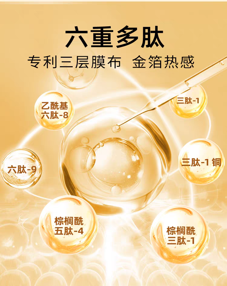 Korean Coco Star Luxury Moisturizing Nourishing Mask (Gold) 5-piece Six-ring Peptide Gold Foil Moisture Tencel Three-layer Mask detail image 11
