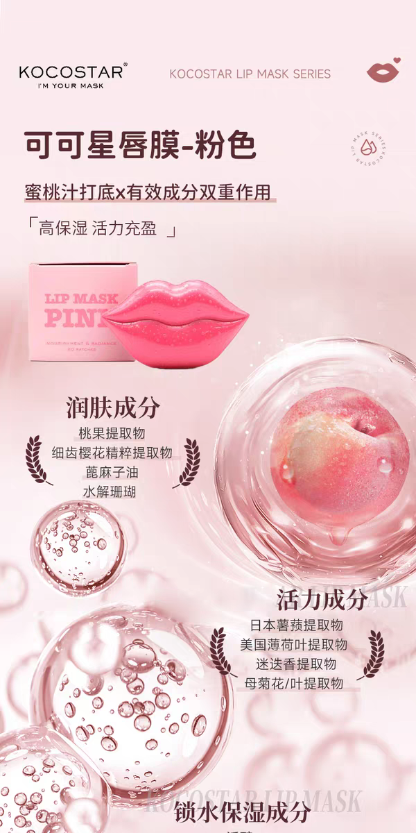 Korean Coco Star Lip Mask (Rose Flavor) 20 pieces of patch hydrogel soft keratin, highly moisturizing and nourishing, moisturizing and improving the lip area detail image 9