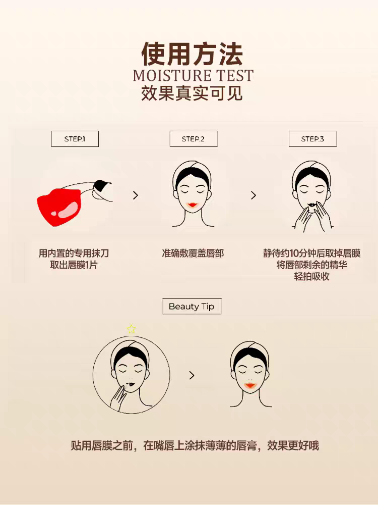 韩国可可星唇膜（樱花）20片  贴片式改善角质补水保湿润泽干裂唇纹 细节图