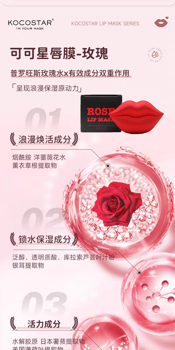 韩国可可星唇膜（樱花）20片  贴片式改善角质补水保湿润泽干裂唇纹 详情图7
