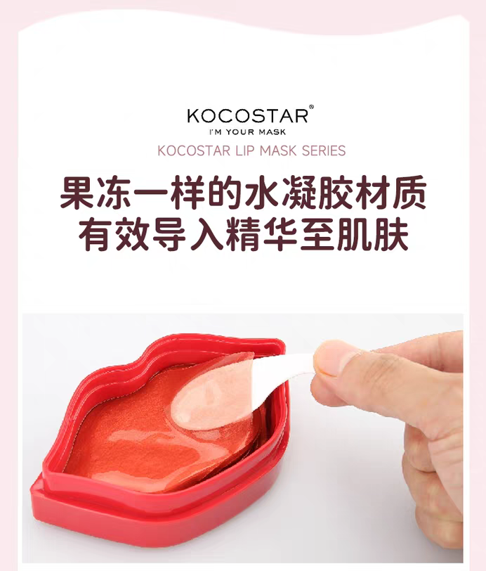 Korean Coco Star Lip Mask (Rose Flavor) 20 pieces of patch hydrogel soft keratin, highly moisturizing and nourishing, moisturizing and improving the lip area Item Picture