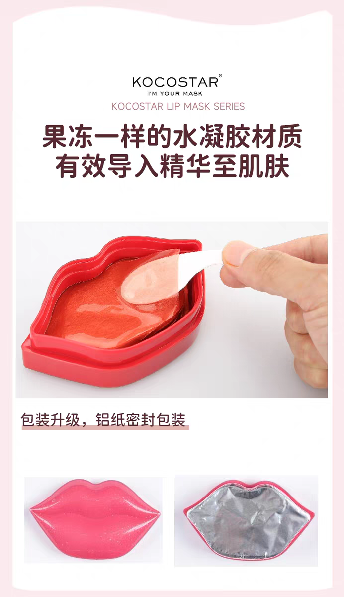 韩国可可星唇膜（樱花）20片  贴片式改善角质补水保湿润泽干裂唇纹 详情图11