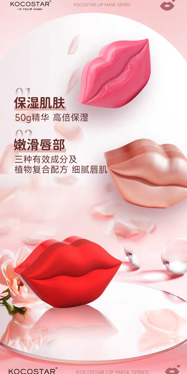 Korean Coco Star Lip Mask (Rose Flavor) 20 pieces of patch hydrogel soft keratin, highly moisturizing and nourishing, moisturizing and improving the lip area detail image 3