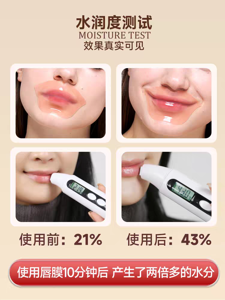 韩国可可星唇膜（水蜜桃味）20片  唇膜贴片式高保湿补水解救干渴唇口红伴侣 details Picture