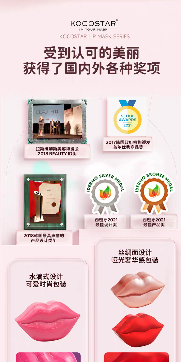 韩国可可星唇膜（樱花）20片  贴片式改善角质补水保湿润泽干裂唇纹 详情图5