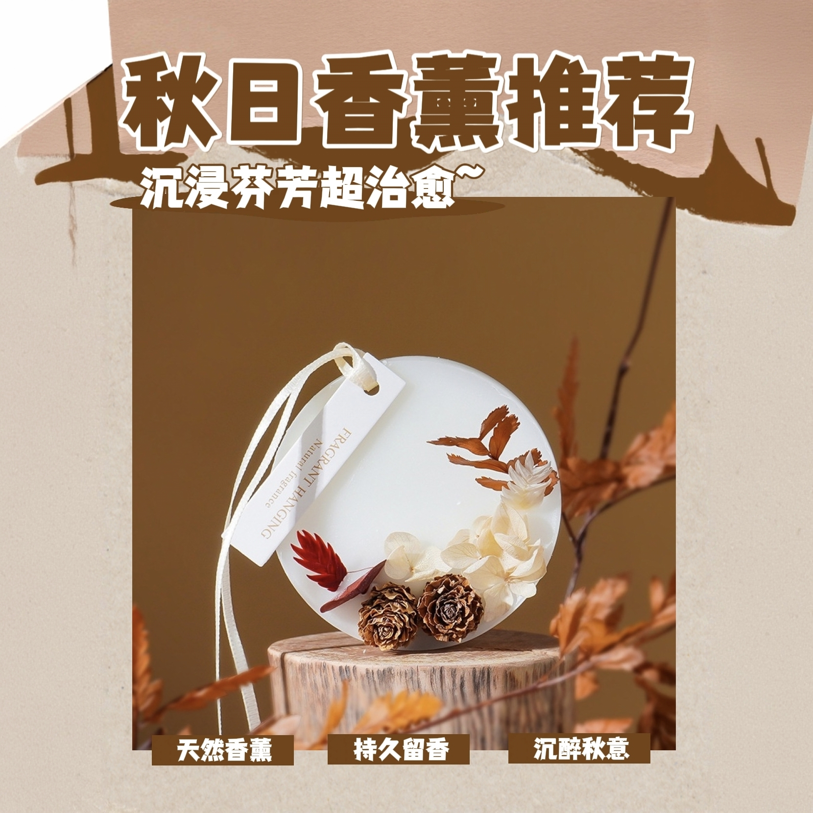 香薰蜡烛/香薰/扩香瓶/椰子香薰/香薰香氛细节图