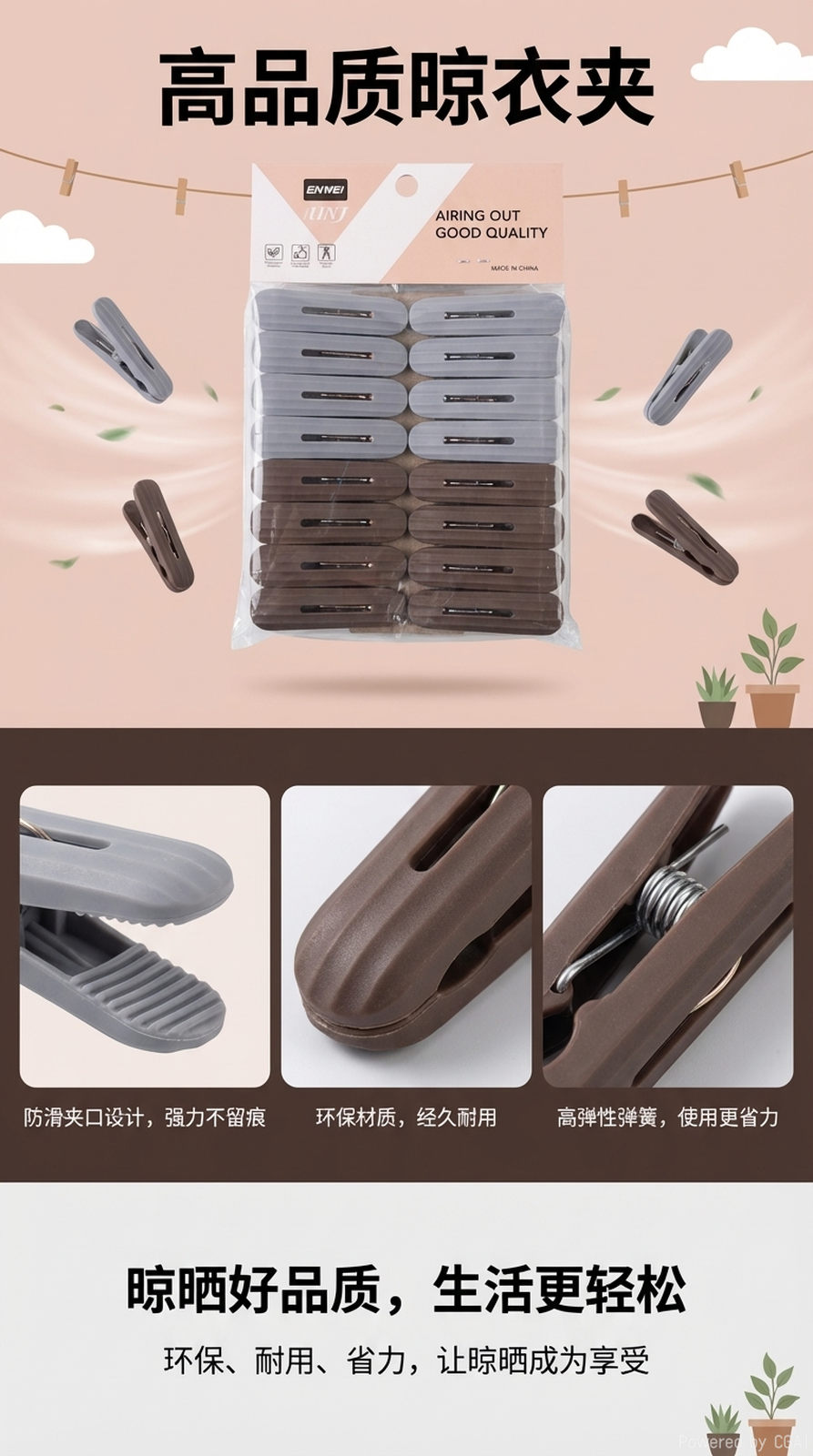 包装袋中的衣夹塑料衣服夹子