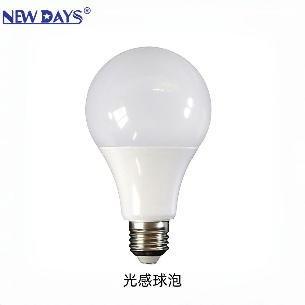 NEWDAYS跨境新品led灯泡光感照明球泡,节能高亮E27/B22螺口,超长续航白光感应灯