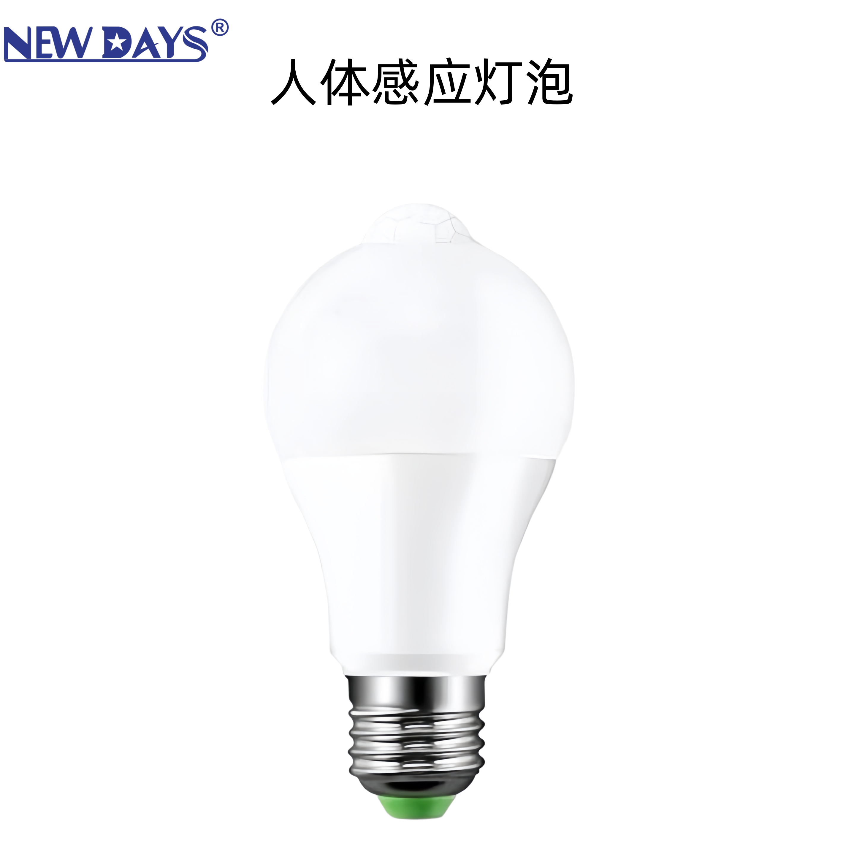NEWDAYS marca transfronteriza nuevo LED infrarrojo sensor de iluminación bulbo, ahorro de energía resaltado E27/B22 destornillador de emergencia para el hogar, bombilla led de larga duración