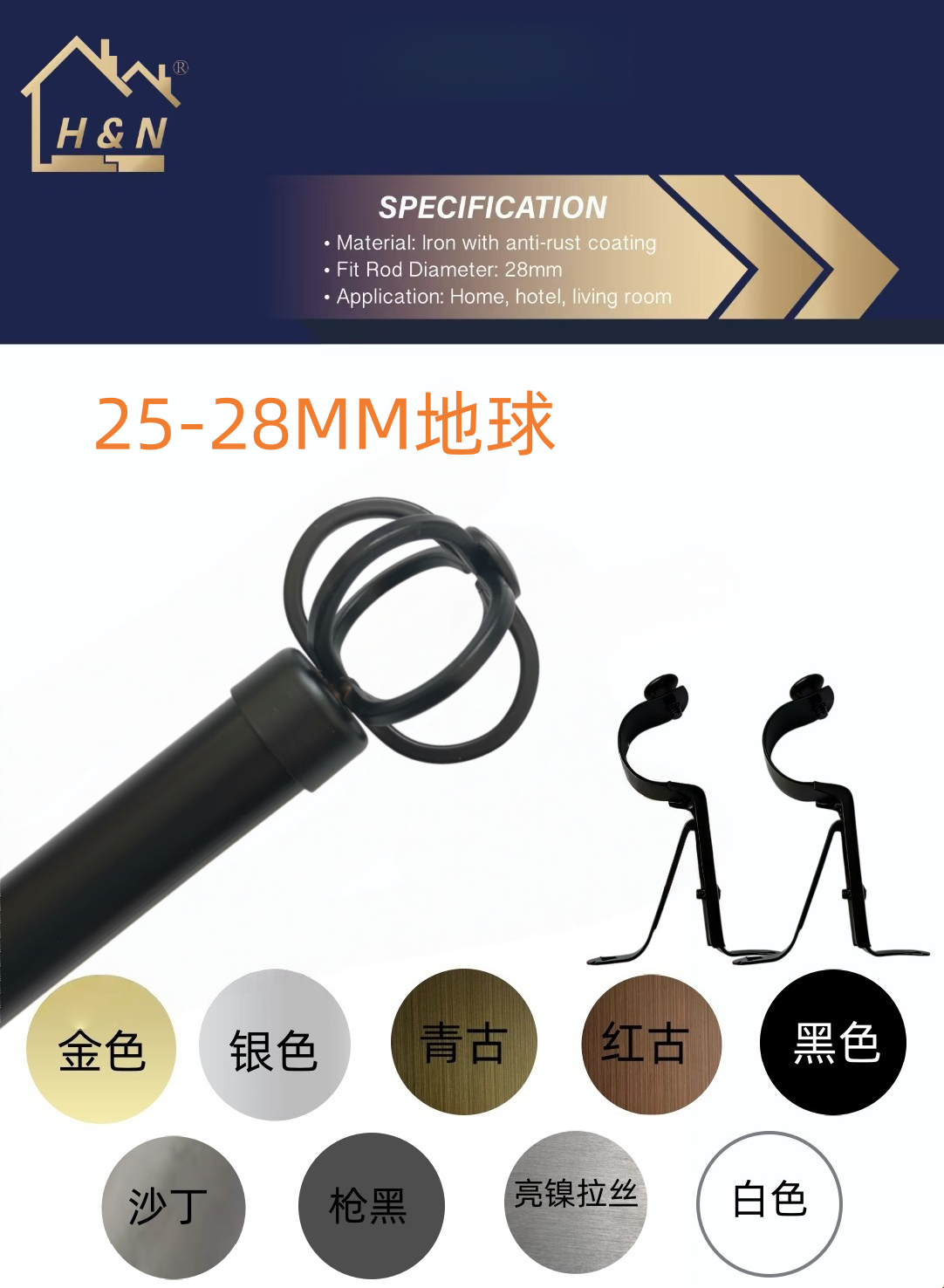 铁艺窗帘杆 罗马杆伸缩杆  伸缩窗帘杆 颜色可定制尺寸可调节