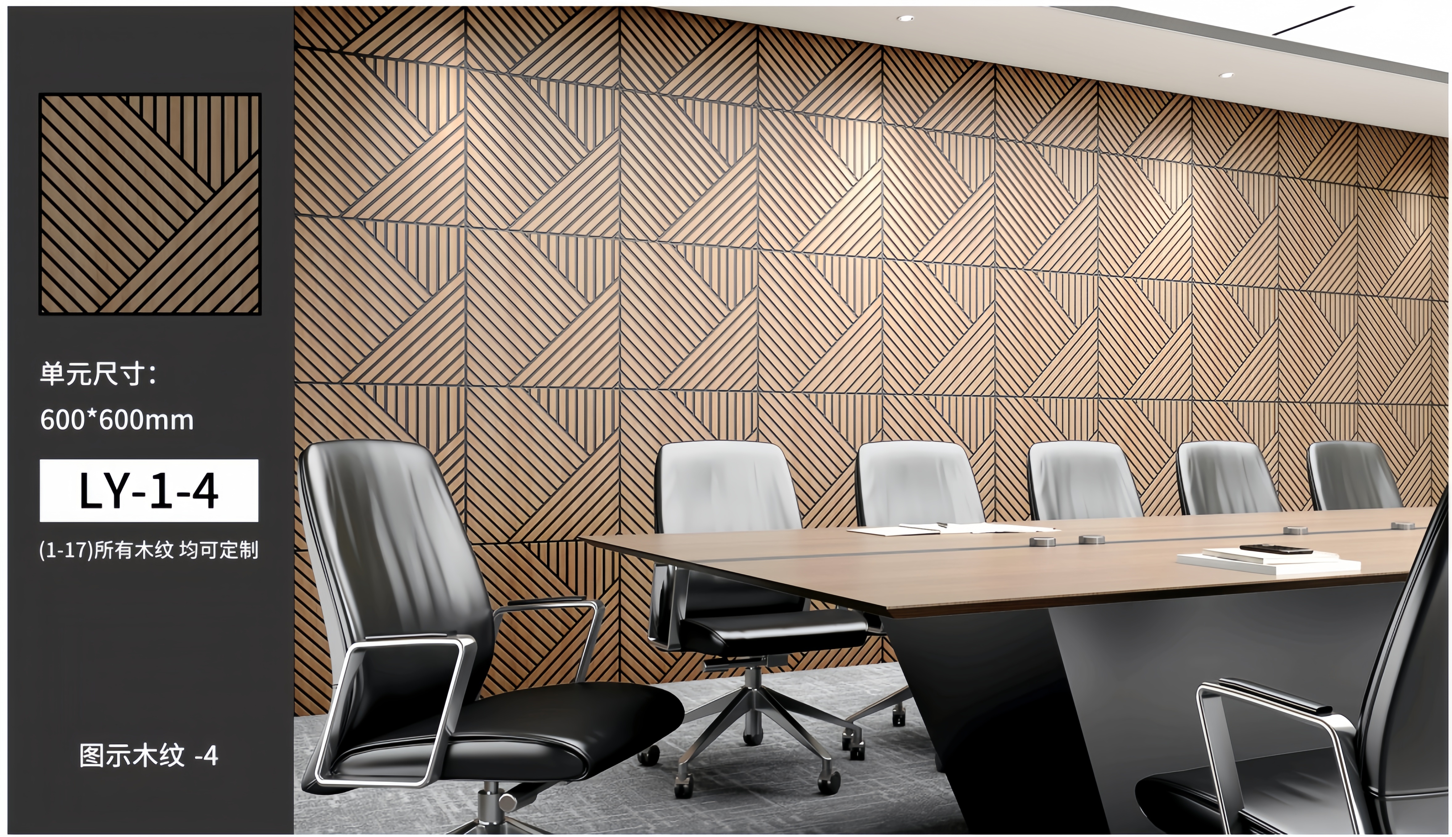 Three-dimensional grille sound-absorbing board, wood grain series, modern living room decorative wall panels, red carbon crystal board, wood grain imitation wall panels, PVC wall panels, bamboo fiber board Specification image