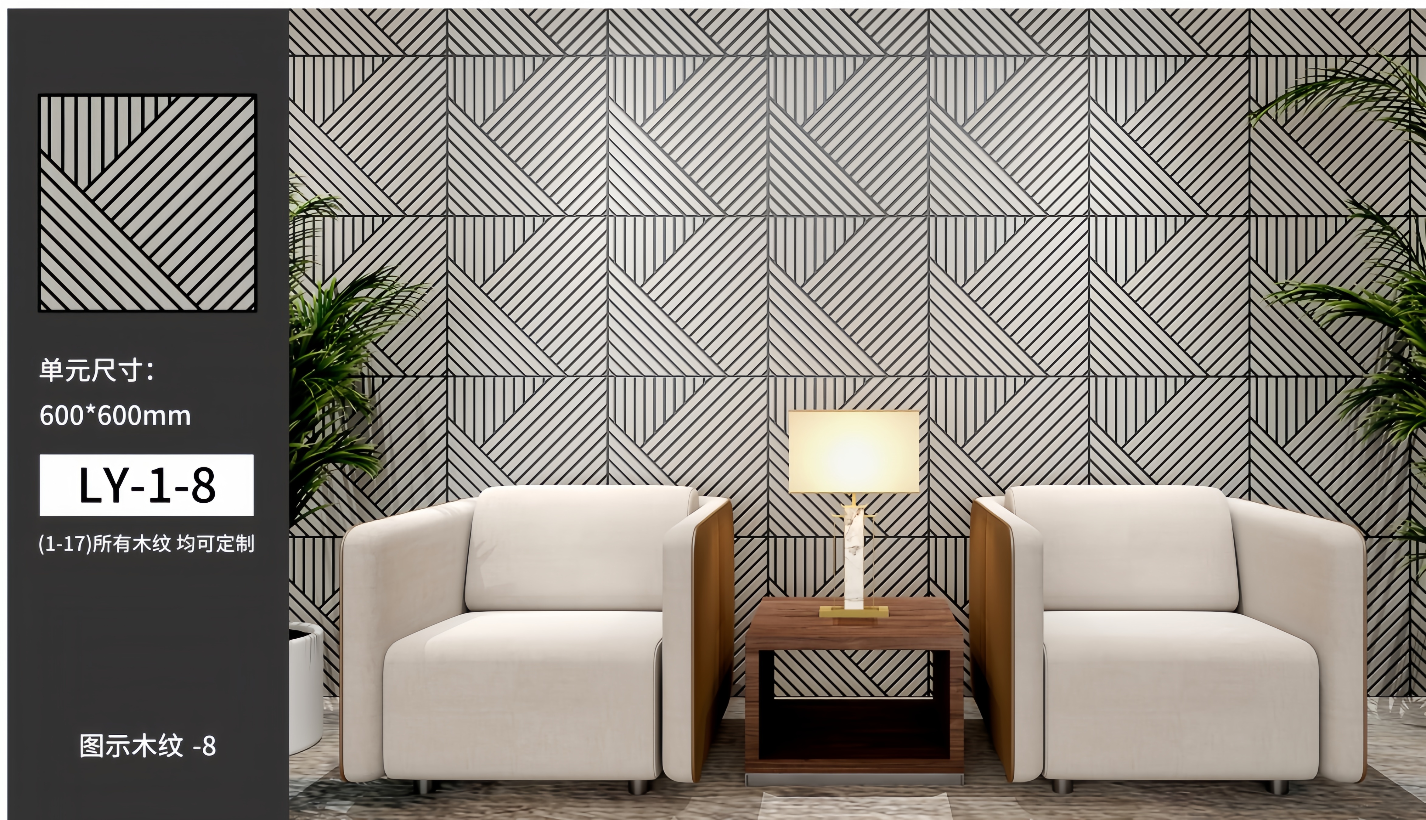 Three-dimensional grille sound-absorbing board, wood grain series, modern living room decorative wall panels, red carbon crystal board, wood grain imitation wall panels, PVC wall panels, bamboo fiber board Application Scenario