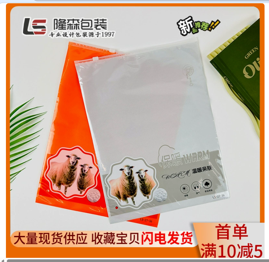 新款羊毛打底衫包装袋 保暖背心包装羊绒裤拉链袋 保暖内衣包装袋