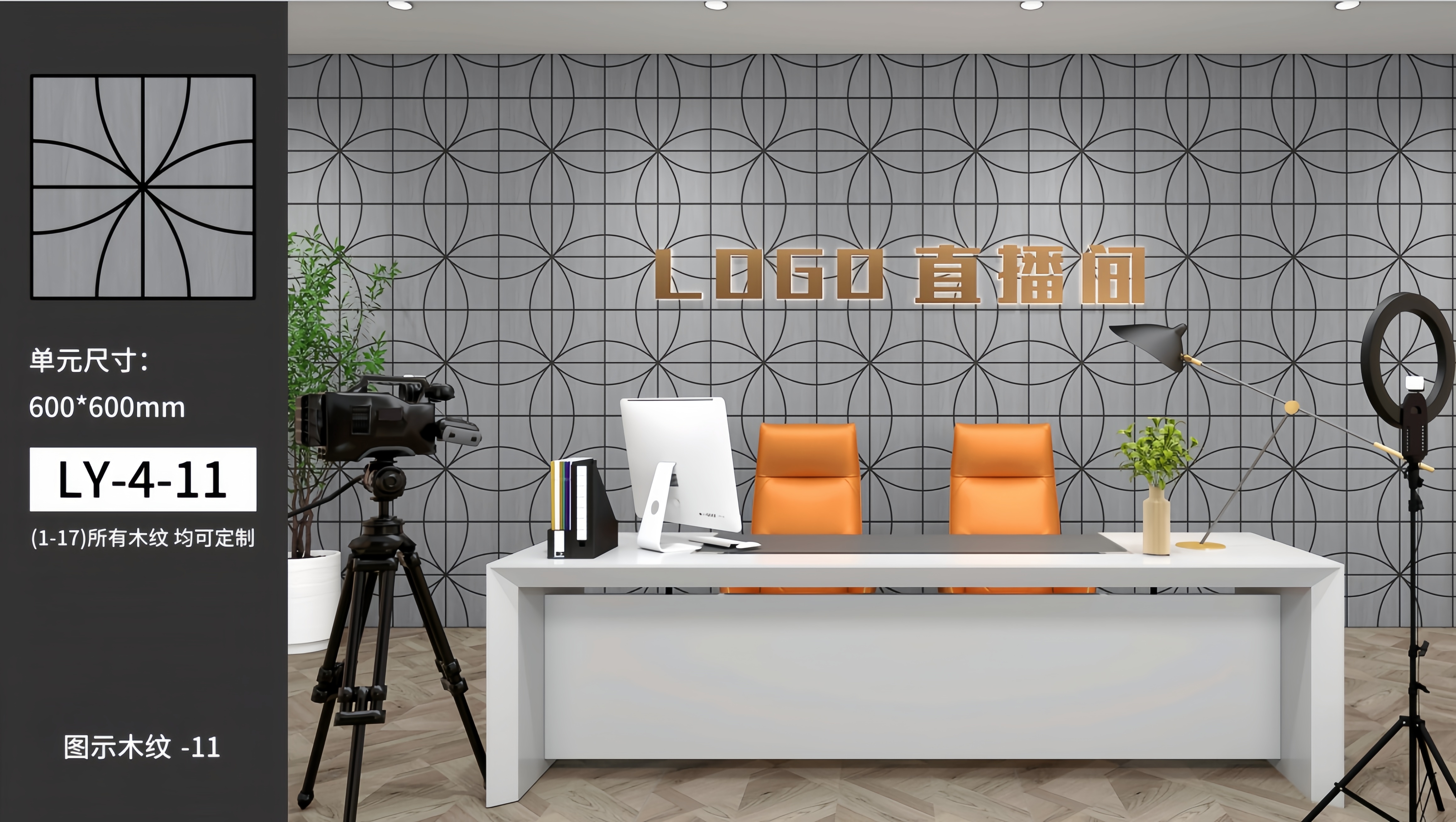 墙板/仿木纹墙板/红色碳晶板/墙板pvc/竹纤维板产品图