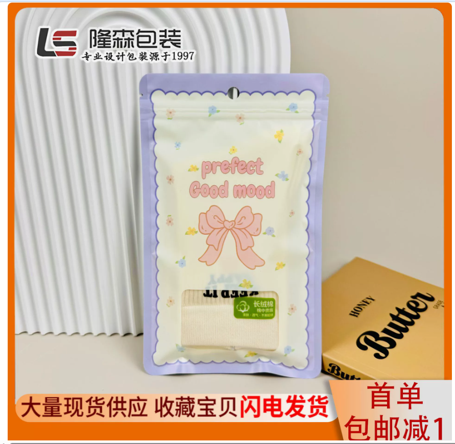 Children's pantyhose saliva towel bags, ice silk sleeve sleeves packaging bags, mobile phone cases, self-sealing bags, children's sock packaging bags