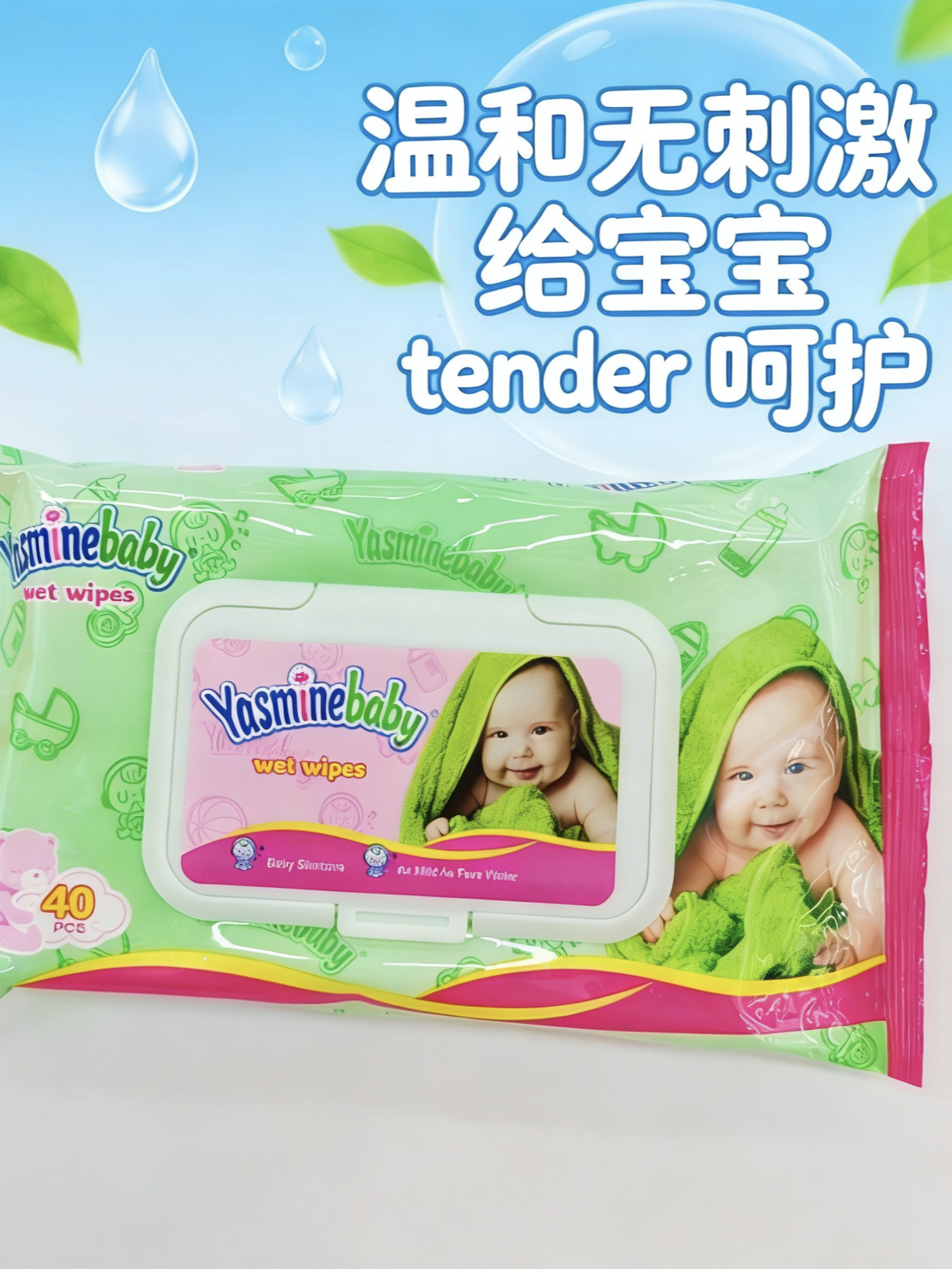 湿巾/湿纸巾/纸巾/初兜羽绒服湿巾/便携小湿巾产品图