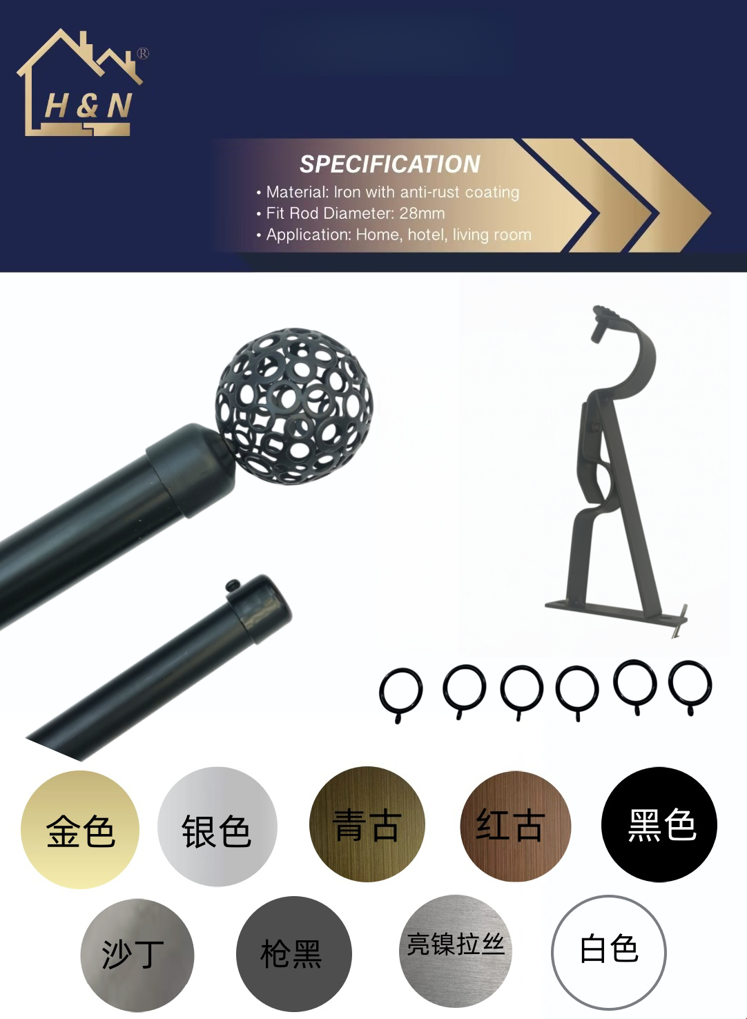 窗帘杆 伸缩杆 铁艺窗帘杆 可伸缩 外贸出口 工厂直供