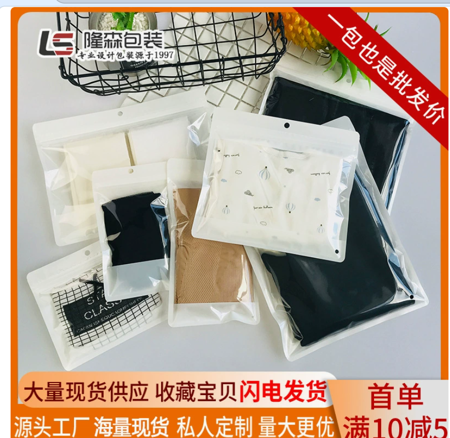 Plastic self-sealing bags for maternity pants, children's leggings, underwear and socks, blank packaging bags, can be filled in any way