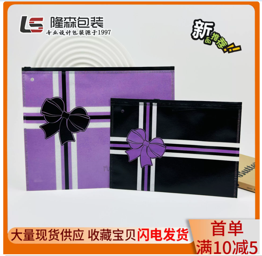 瑜伽服裤背心拉链袋 丝巾内衣无纺布袋 连裤袜芭比裤打底裤包装袋