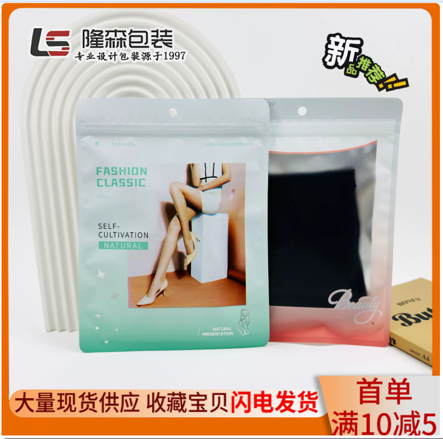 新款 小黑裤冰丝裤自封袋 收腹打底裤包装袋 美腿神器丝袜自封袋