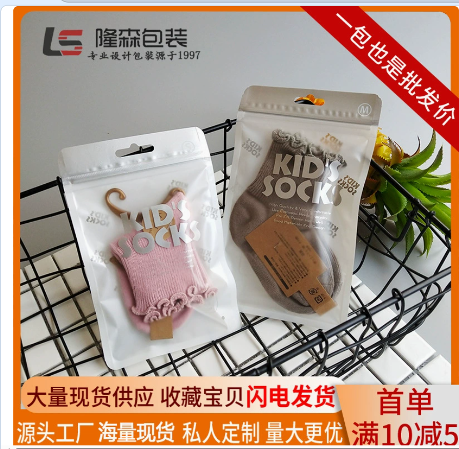 儿童袜子包装袋 儿童裤袜打底裤塑料袋 婴儿袜子儿童棉袜自封袋