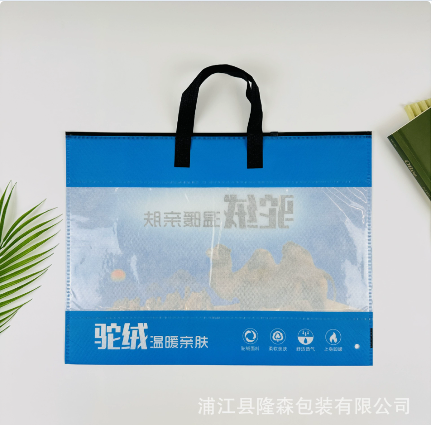 Windproof coats, cotton-padded pants, clothing handbags, down jackets and pants, non-woven bags, camel hair thermal underwear packaging bags Specification image