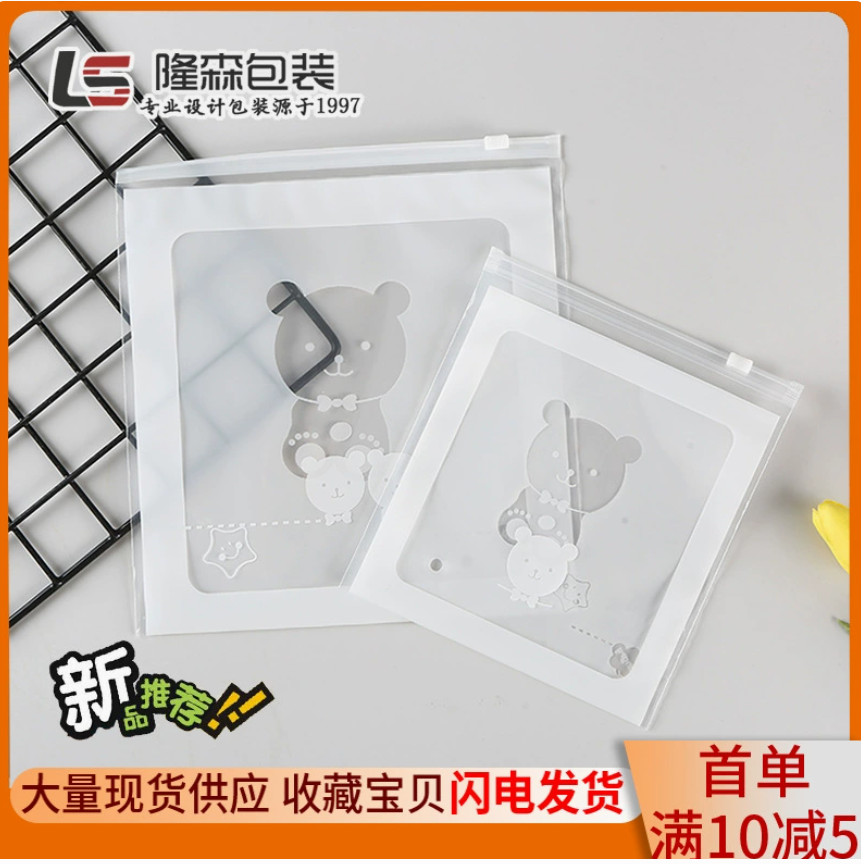 Baby clothing, hats, zipper bags, children's pants and socks, saliva wipes, transparent plastic bags, children's socks and underwear packaging bags
