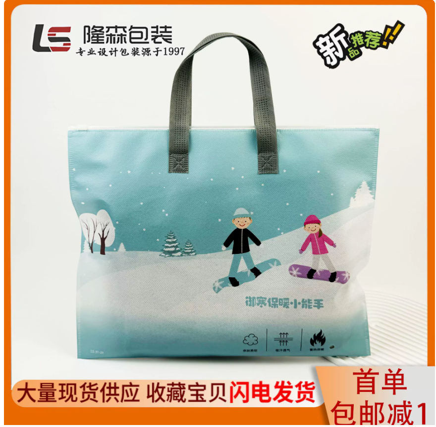 Cute cartoon children's warm set, non-woven fabric hand-held zipper bag, children's school uniform magic tool, windbreaker packaging bag