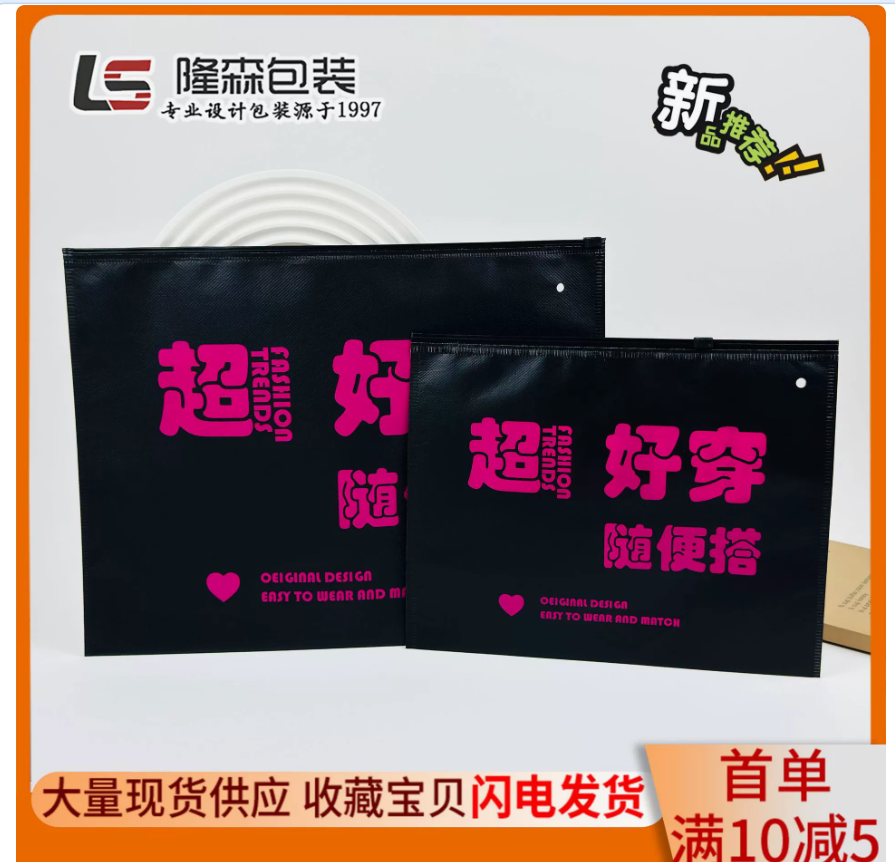 内衣瑜伽裤无纺布袋 暴富发财裤拉链袋速干衣打底裤芭比裤包装袋