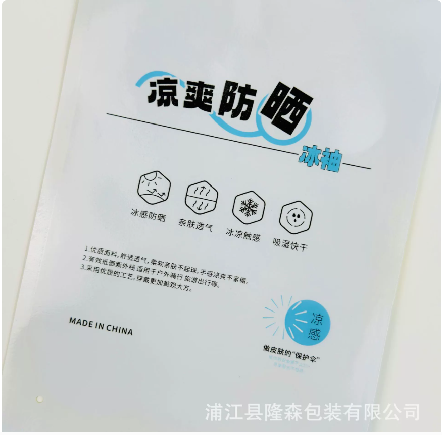 In stock: ice sleeve bags, kraft paper bags, self-sealing bags, sun protection sleeve covers, self-sealing bags, ice silk sleeve covers, packaging bags Specification image