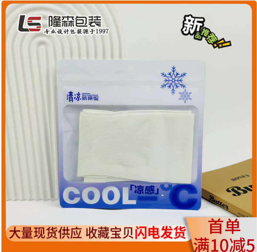 牛皮纸袋速干头巾面巾自封袋 冰丝袖套口罩包装袋 防晒面罩包装袋