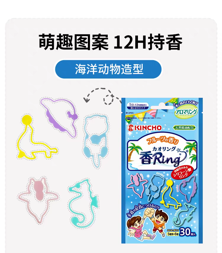 原装进口金鸟驱蚊手环（蓝色水果香）30枚精油手环成人手链随身户外神器室内防蚊驱蚊神器详情图10