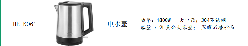 安博尔HB-K061 黑曜石磨砂面304不锈钢详情1