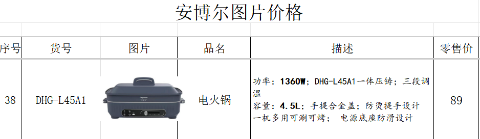 安博尔多功能电煮锅白色砂锅酒店套电热饭盒DHG-L45A1详情1