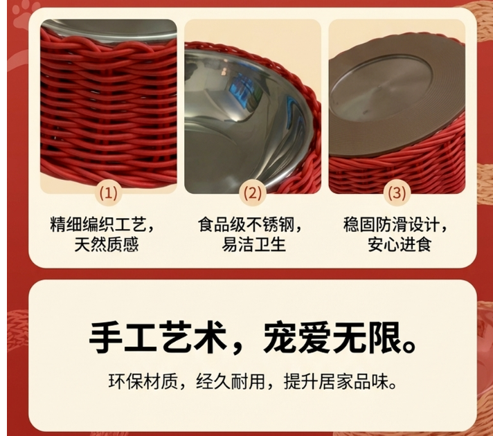 仿藤编织不锈钢内胆圆形猫狗宠物喂食碗猫粮食用碗宠物慢食碗宠物用品宠物喂食器详情2