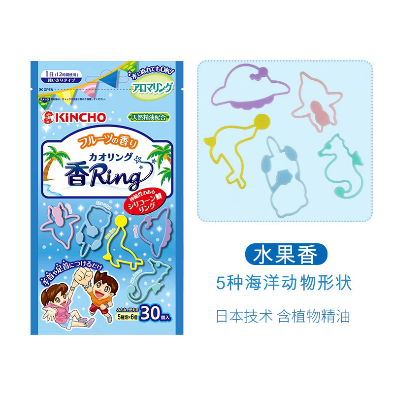 原装进口金鸟驱蚊手环（蓝色水果香）30枚精油手环成人手链随身户外神器室内防蚊驱蚊神器白底实物图