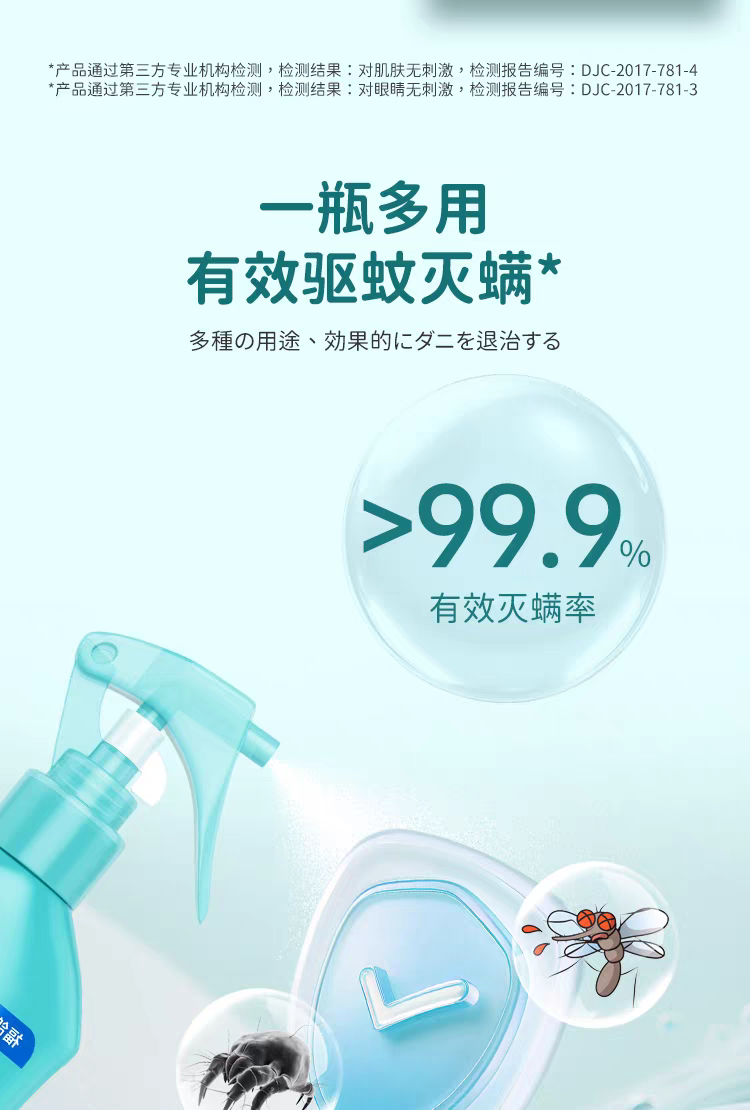 福鸽未来驱蚊液喷雾（柑橘香）200ml  无酒精户外专用 白纹伊蚊克星 驱蚊液防蚊驱蚊详情图11
