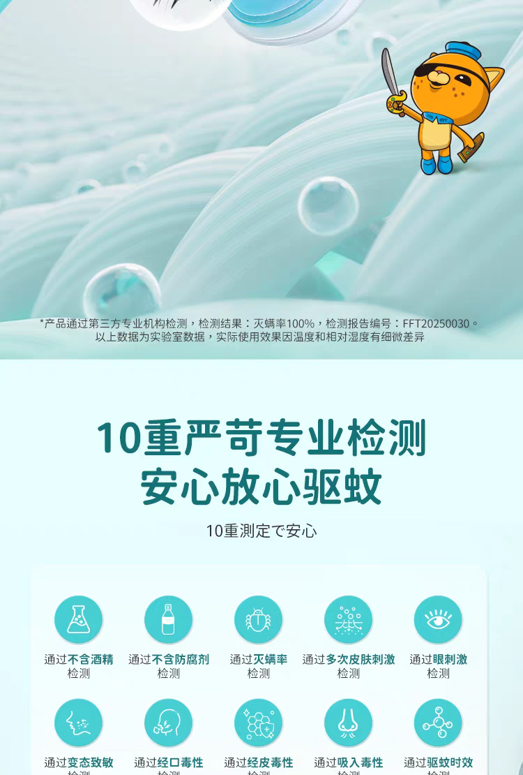 福鸽未来驱蚊液喷雾（柑橘香）200ml  无酒精户外专用 白纹伊蚊克星 驱蚊液防蚊驱蚊详情图12
