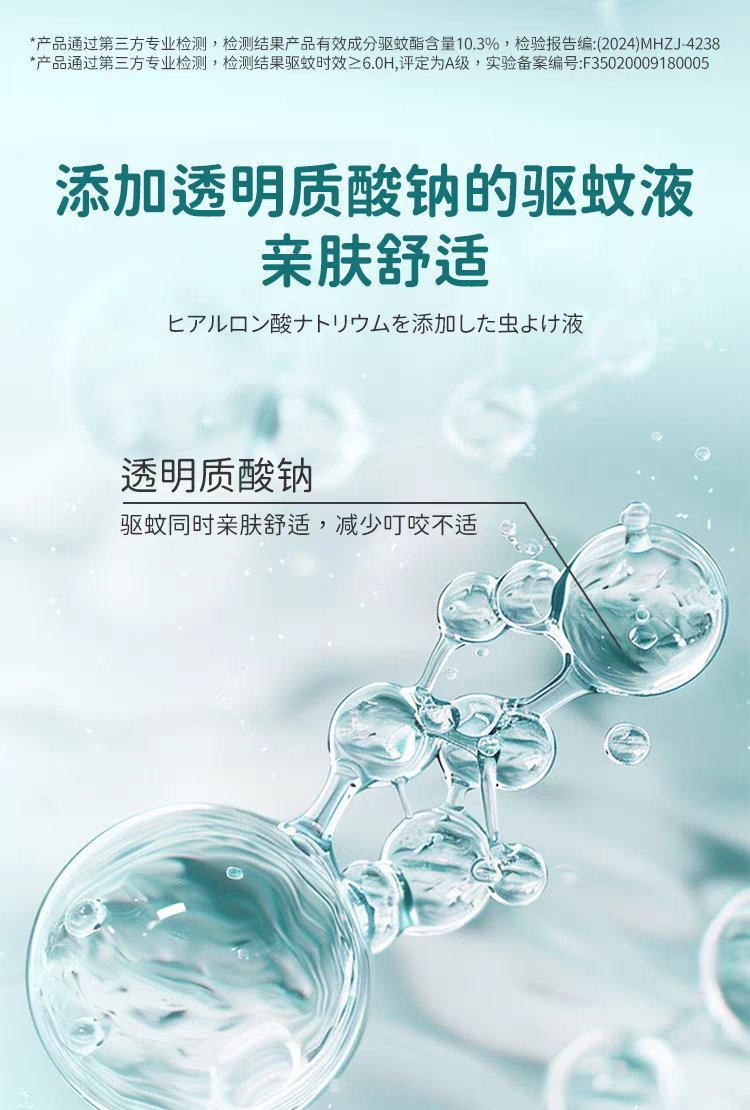 福鸽未来驱蚊液喷雾（柑橘香）200ml  无酒精户外专用 白纹伊蚊克星 驱蚊液防蚊驱蚊详情图4