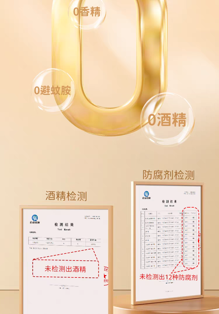 福鸽未来驱蚊液金装（无香型）200ml 无酒精户外专用白纹伊蚊克星  防驱蚊液详情图3