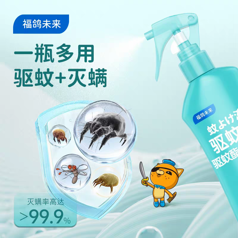 婴幼儿驱蚊防蚊实物图