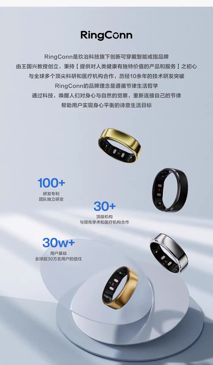 RingConn Gen 2 智能戒指 睡眠呼吸暂停监测 心率变异 血氧 女性生理期预测健康指导 超长续航 耀阳金详情图20