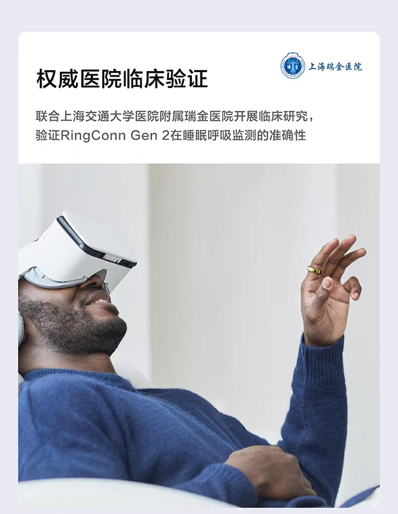 RingConn Gen 2 智能戒指 睡眠呼吸暂停监测 心率变异 血氧 女性生理期预测健康指导 超长续航 耀阳金详情图8