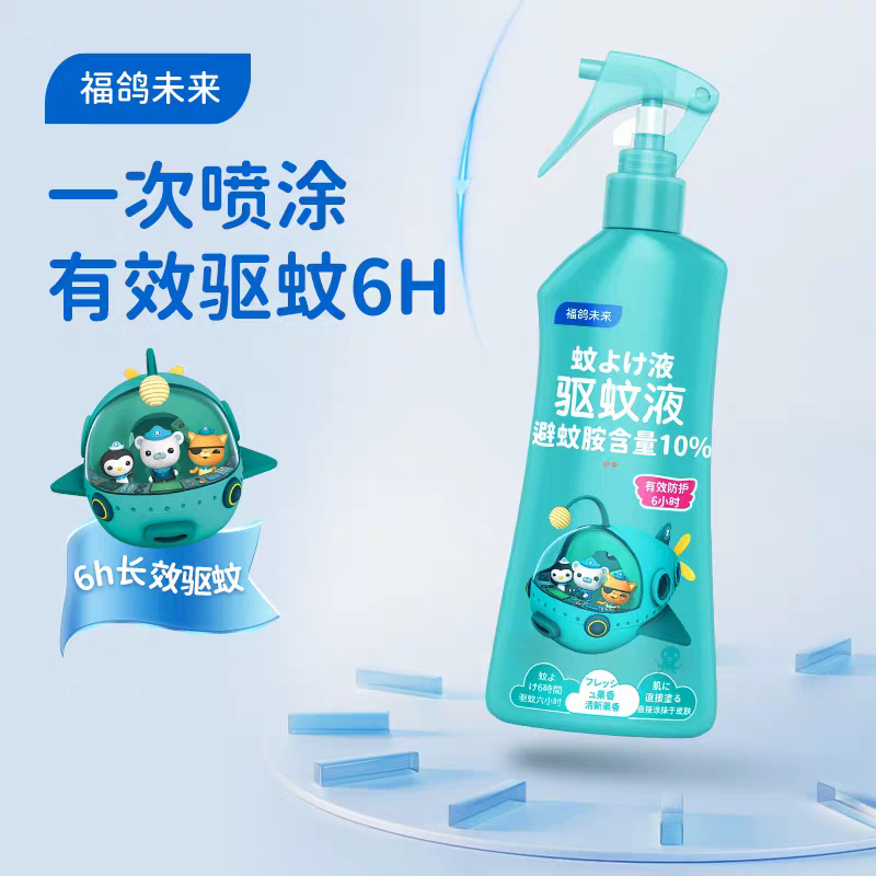 Fuge Future Mosquito Repellent Liquid (Fresh Fruit Fragrance) 200ml Mosquito Repellent Water, Children's Mosquito Repellent Liquid, Mosquito Repellent Spray, Outdoor Home, Children