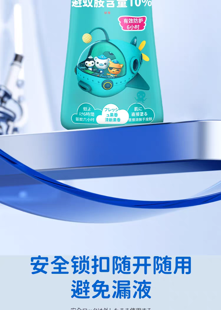 Fuge Future Mosquito Repellent Liquid (Fresh Fruit Fragrance) 200ml Mosquito Repellent Water, Children's Mosquito Repellent Liquid, Mosquito Repellent Spray, Outdoor Home, Children detail image 15