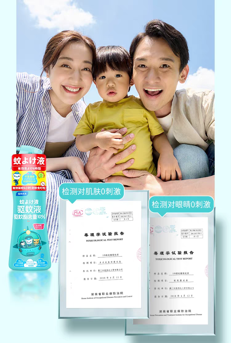 福鸽未来驱蚊液喷雾（柑橘香）200ml  无酒精户外专用 白纹伊蚊克星 驱蚊液防蚊驱蚊详情图10