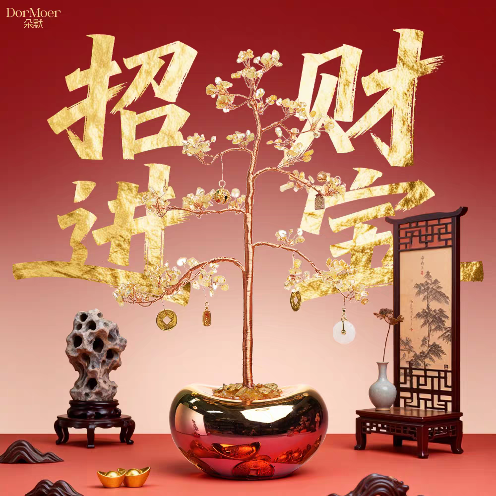 小号创意摆件水晶树摆件金元宝发财树