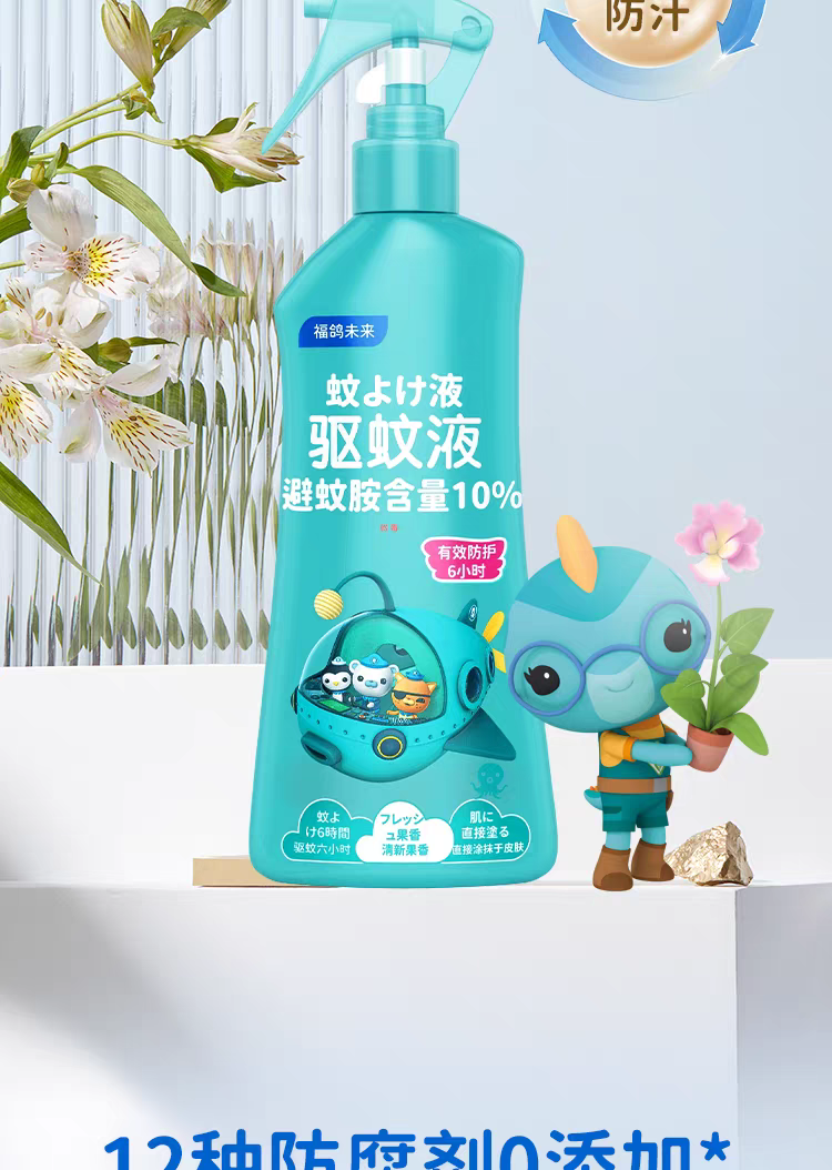 Fuge Future Mosquito Repellent Liquid (Fresh Fruit Fragrance) 200ml Mosquito Repellent Water, Children's Mosquito Repellent Liquid, Mosquito Repellent Spray, Outdoor Home, Children detail image 8