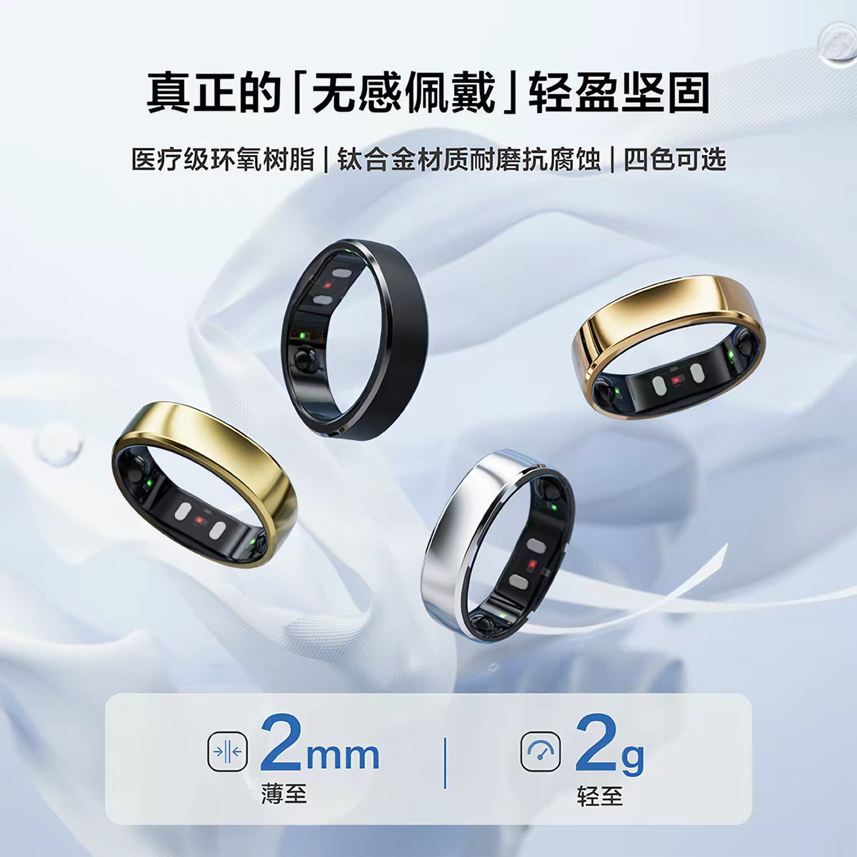RingConn Gen 2 智能戒指 睡眠呼吸暂停监测 心率变异 血氧 女性生理期预测健康指导 10-12天超长续航